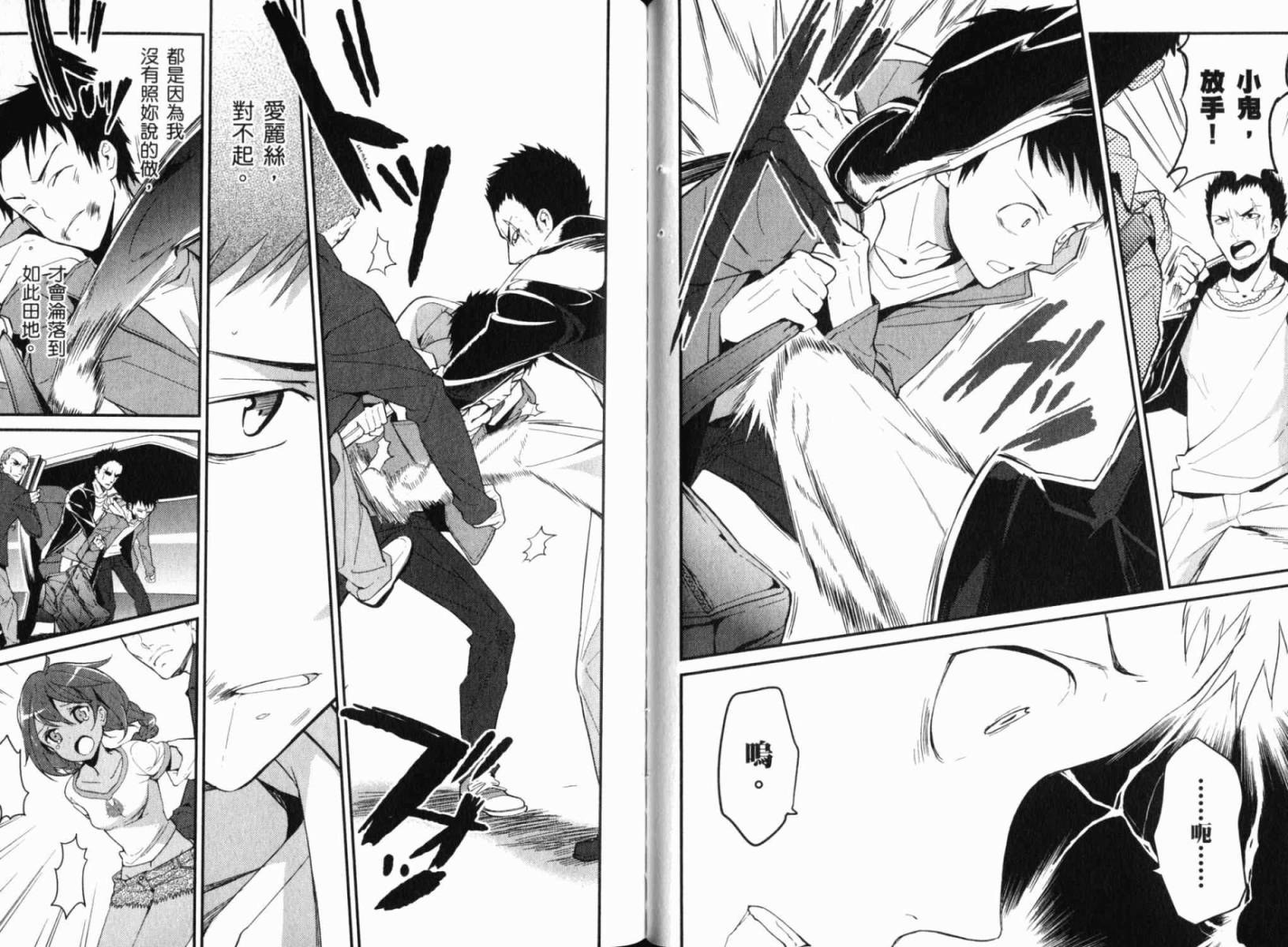 神的记事本 第2卷 第39页