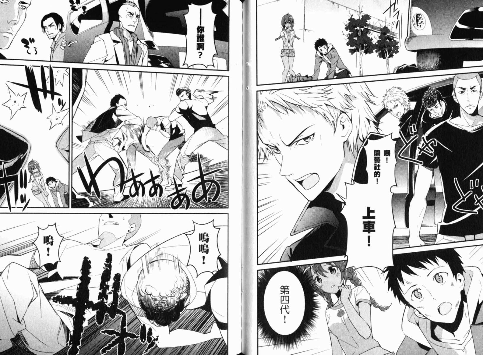 神的记事本 第2卷 第41页