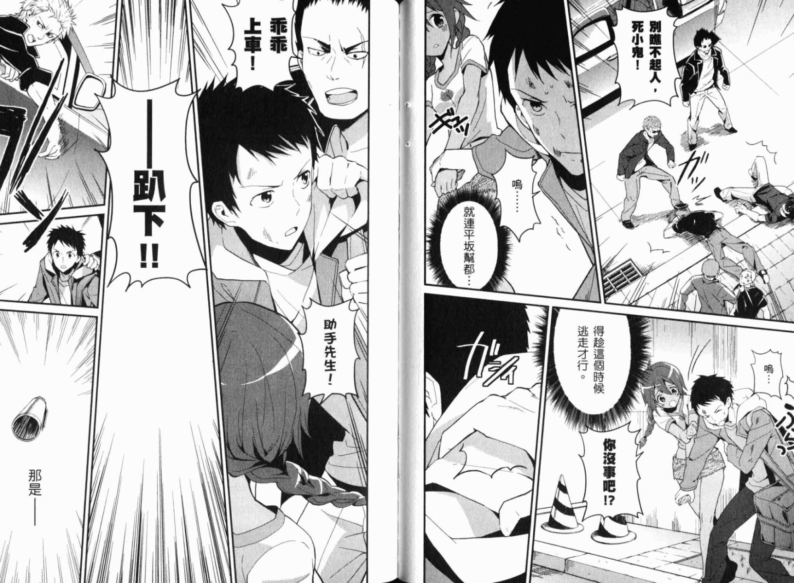 神的记事本 第2卷 第42页