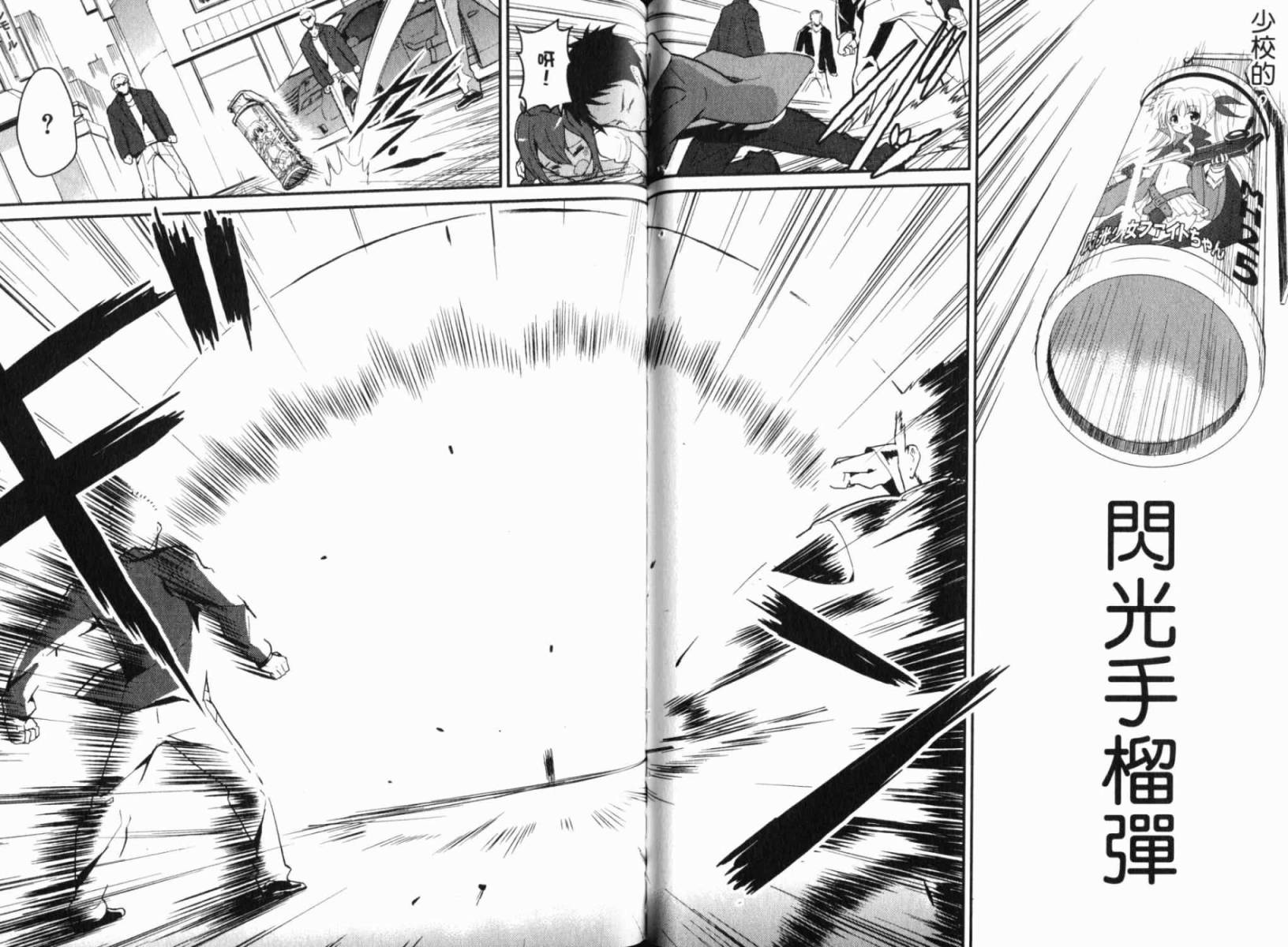 神的记事本 第2卷 第43页