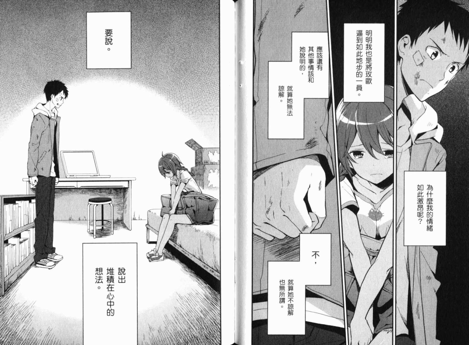 神的记事本 第2卷 第47页