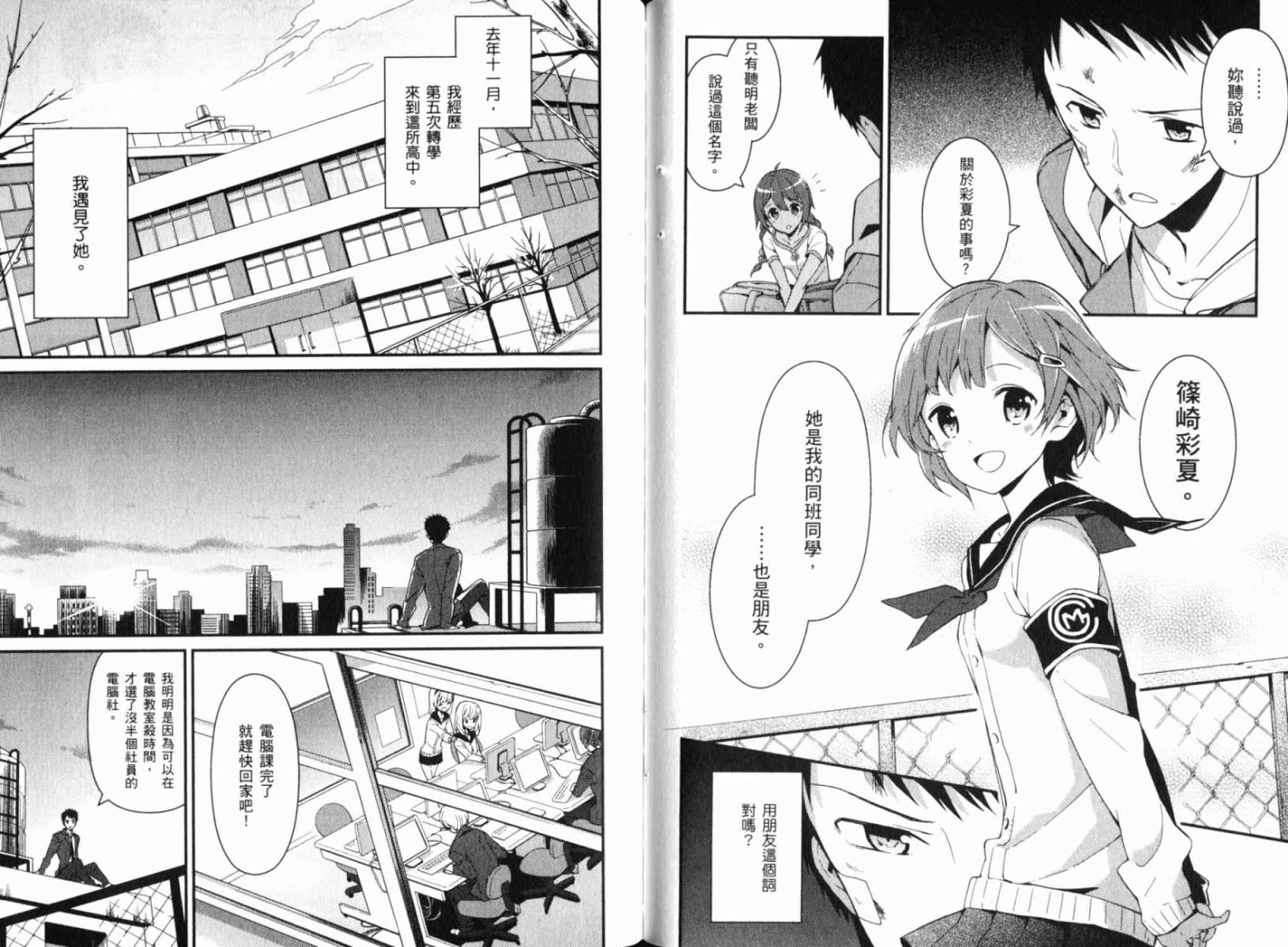 神的记事本 第2卷 第48页