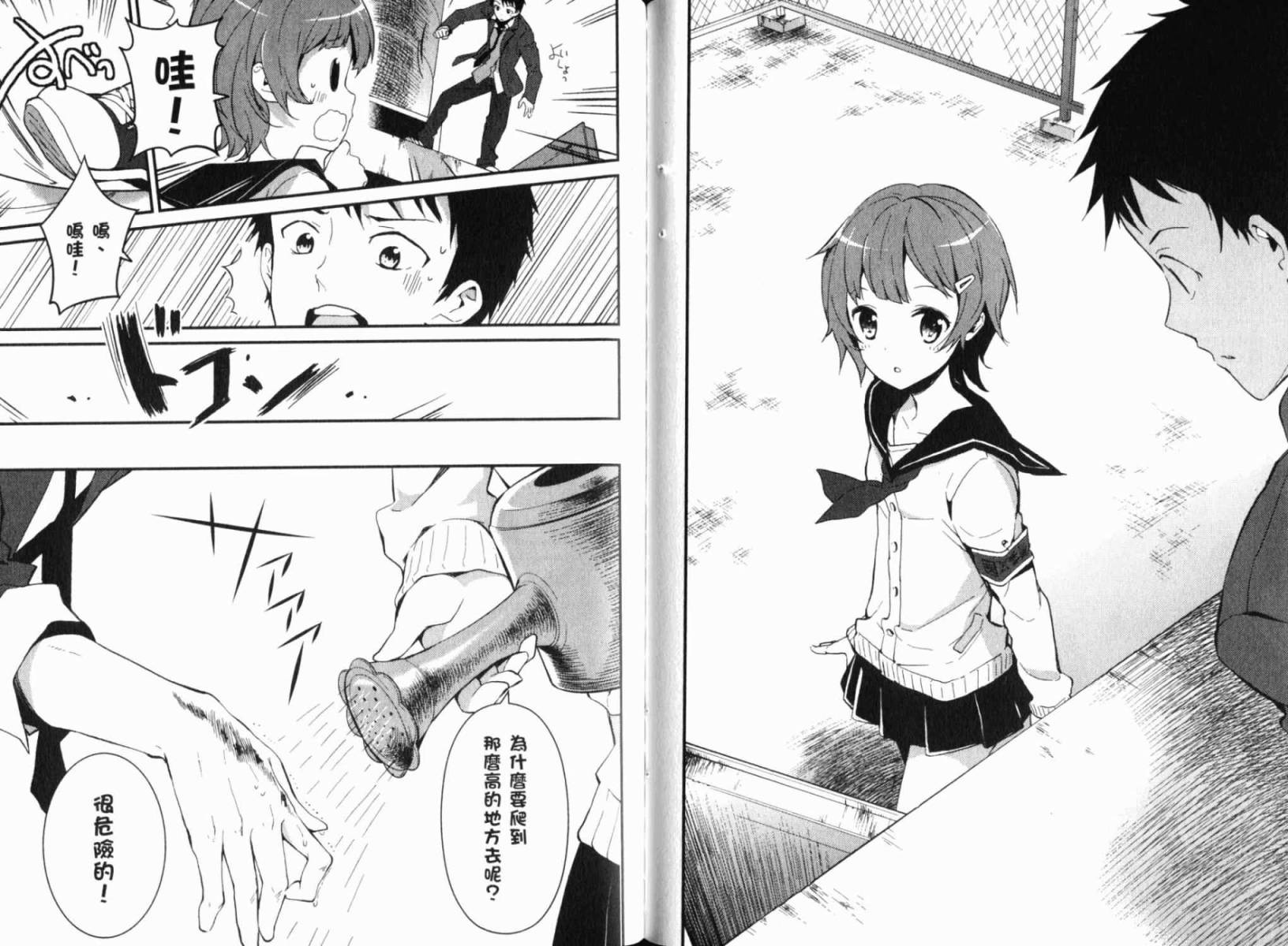 神的记事本 第2卷 第50页