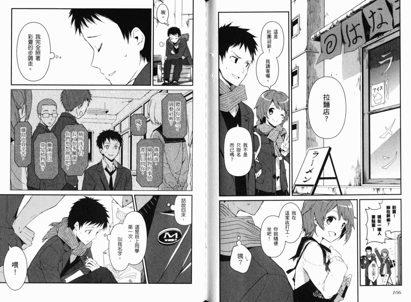 神的记事本 第2卷 第57页