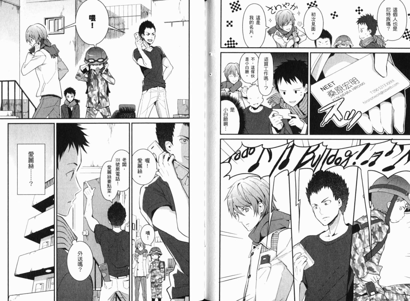 神的记事本 第2卷 第59页