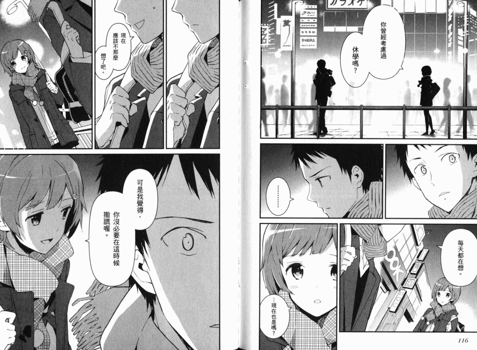 神的记事本 第2卷 第62页