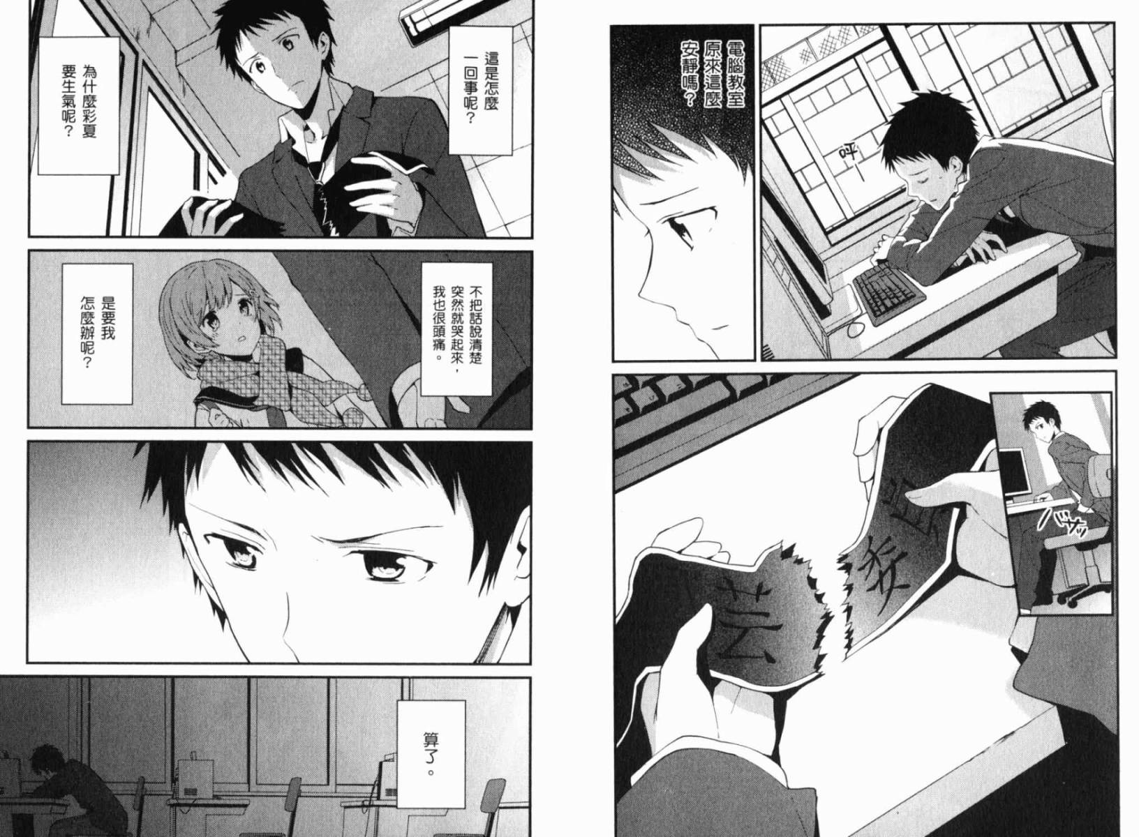 神的记事本 第2卷 第72页