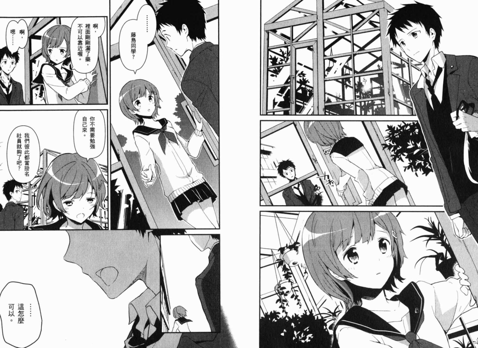 神的记事本 第2卷 第76页