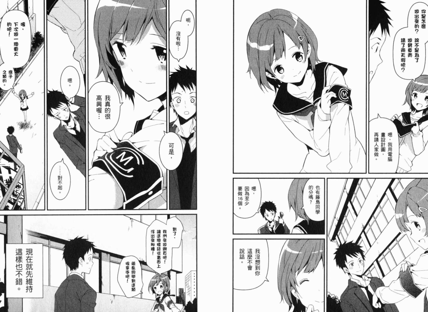 神的记事本 第2卷 第78页