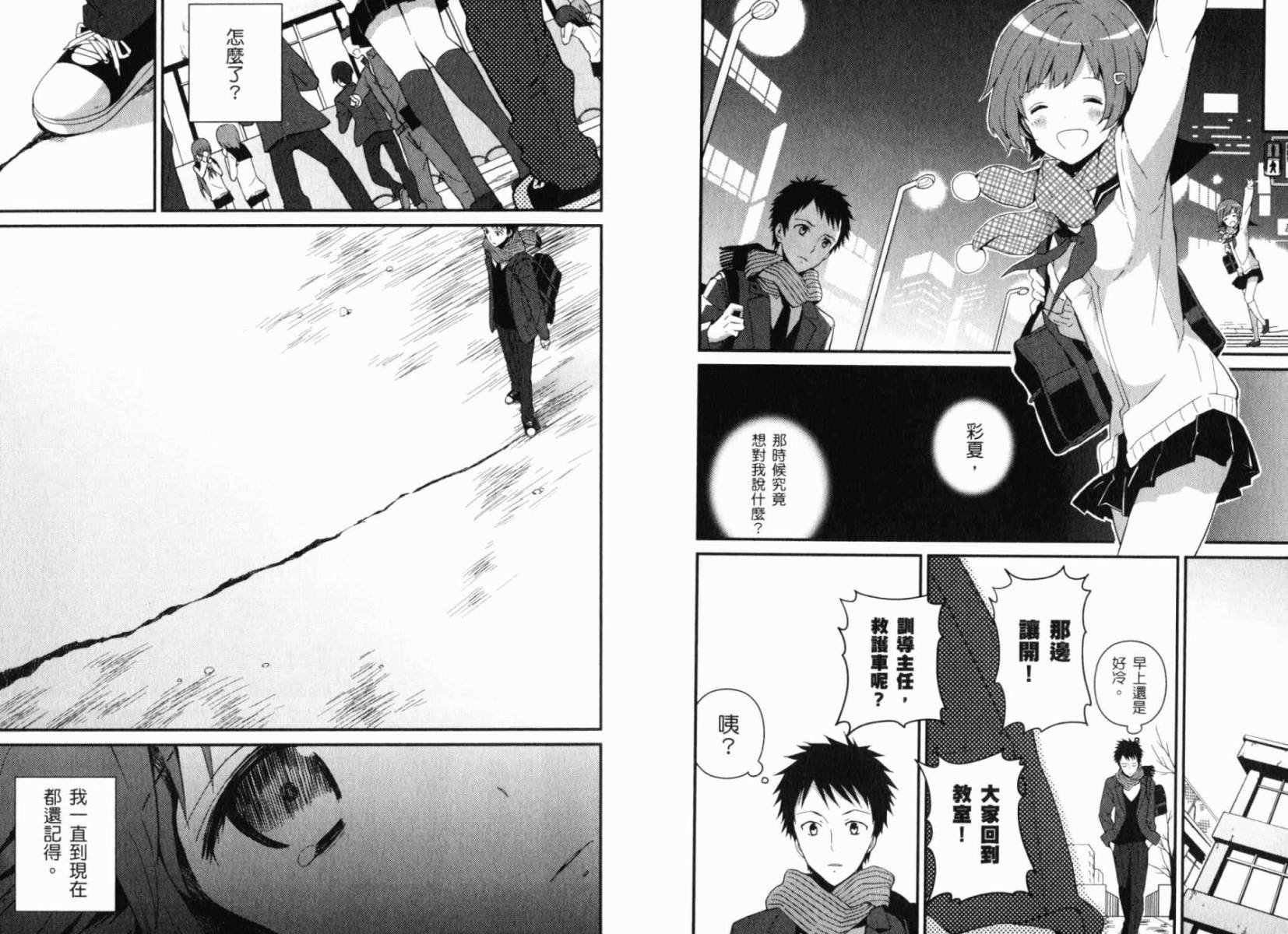 神的记事本 第2卷 第83页