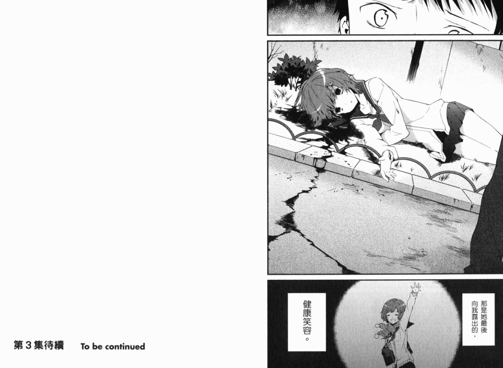 神的记事本第2卷图