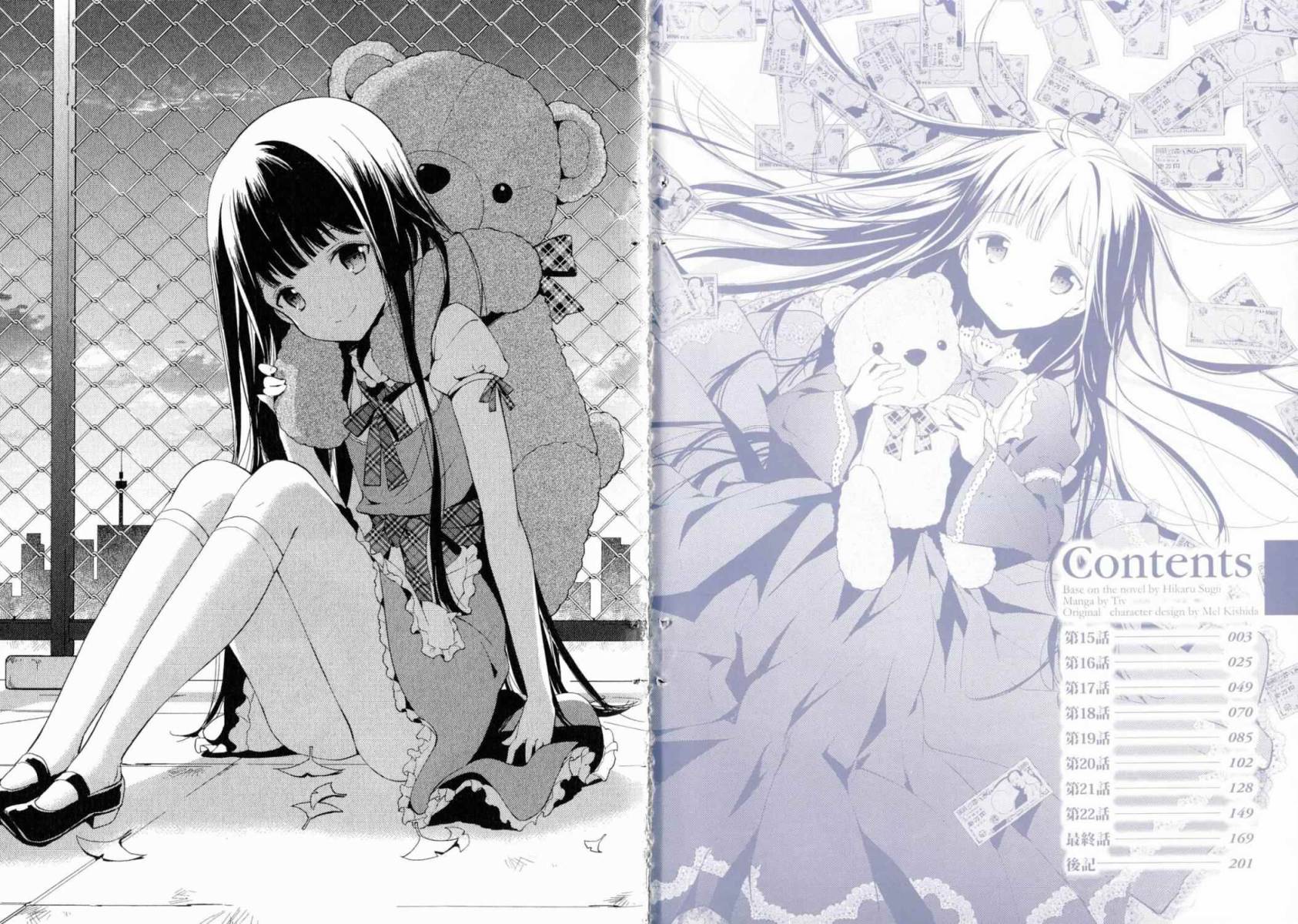 神的记事本 第3卷 第4页