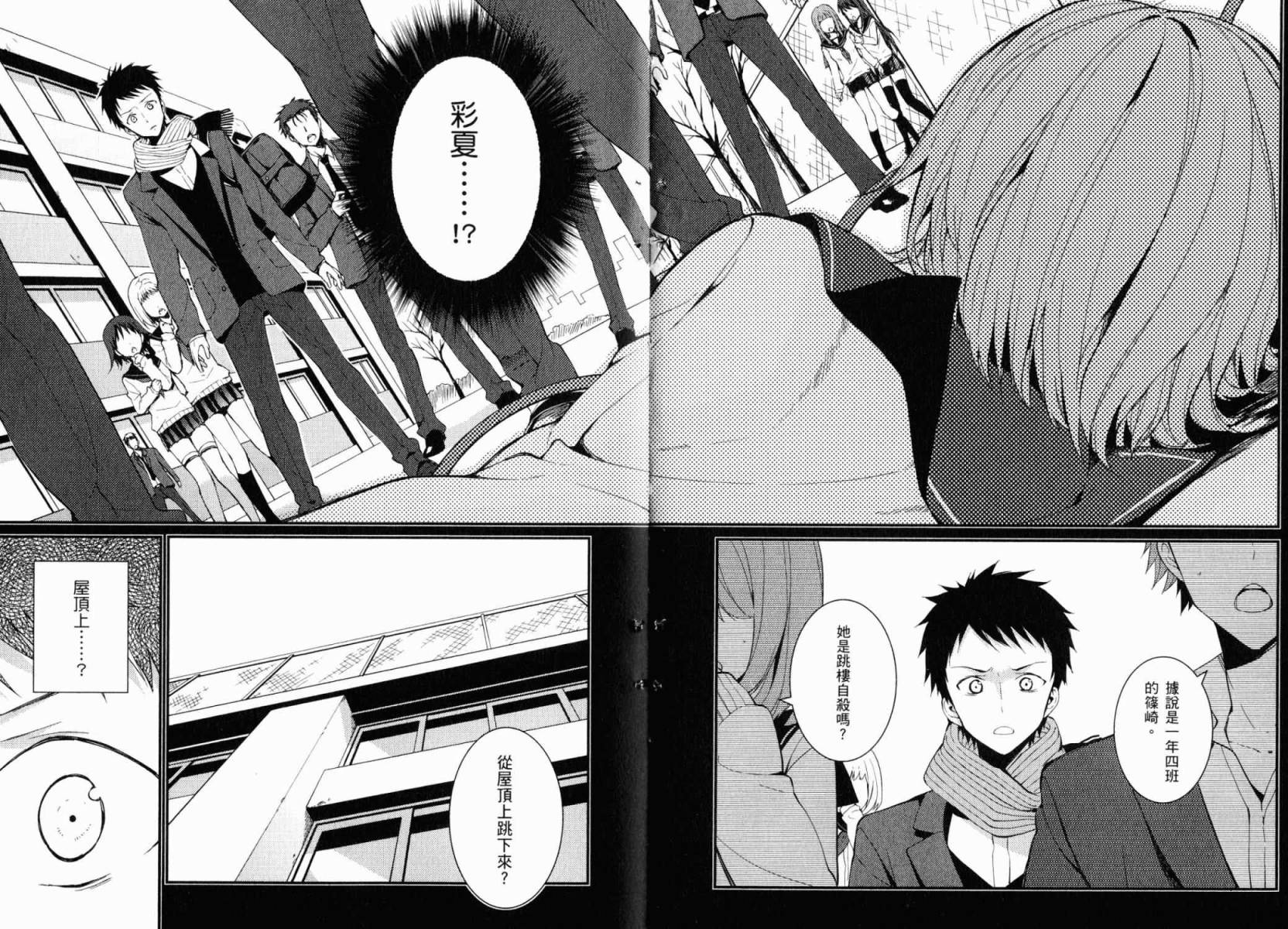 神的记事本 第3卷 第5页