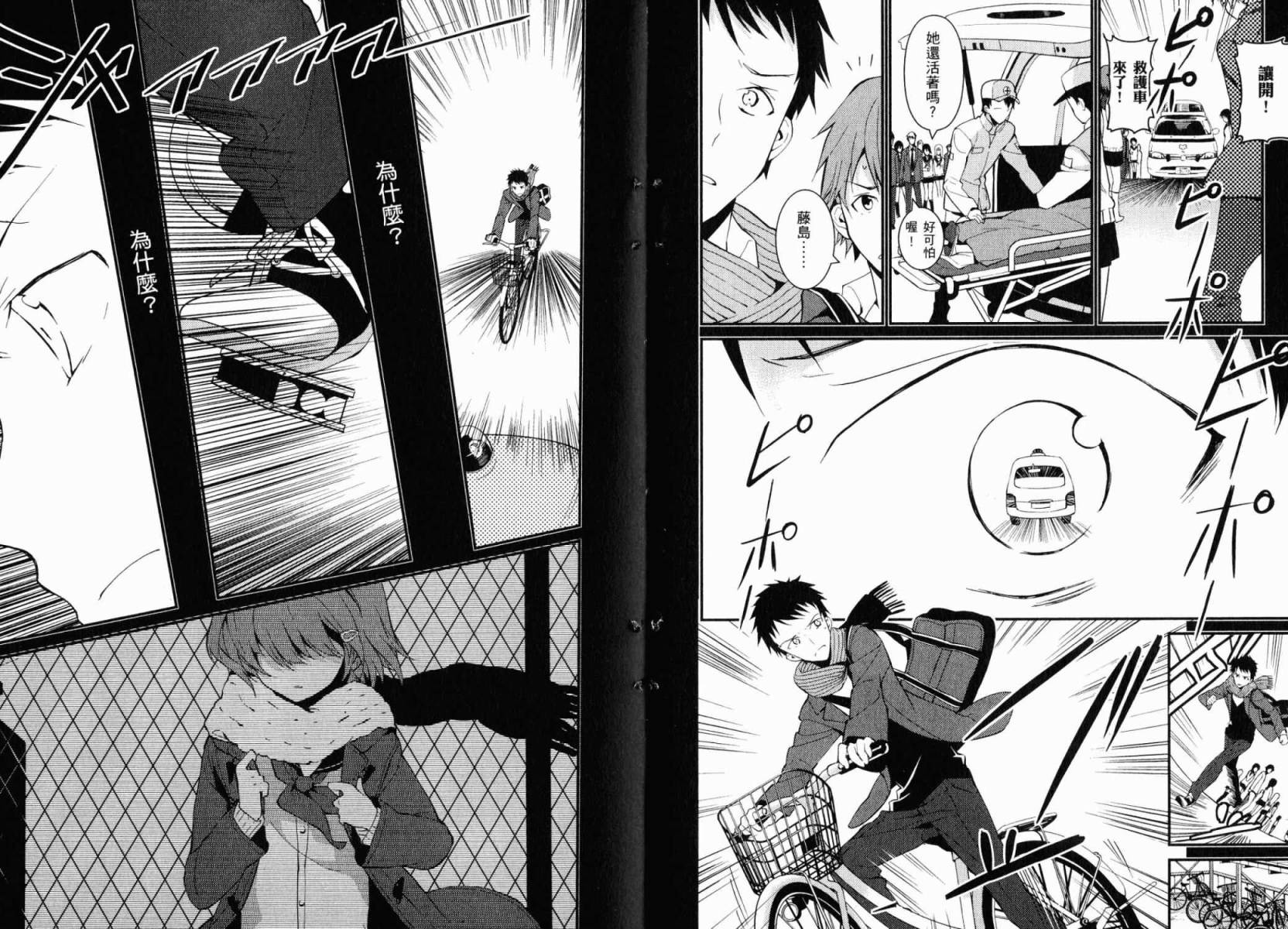 神的记事本 第3卷 第6页