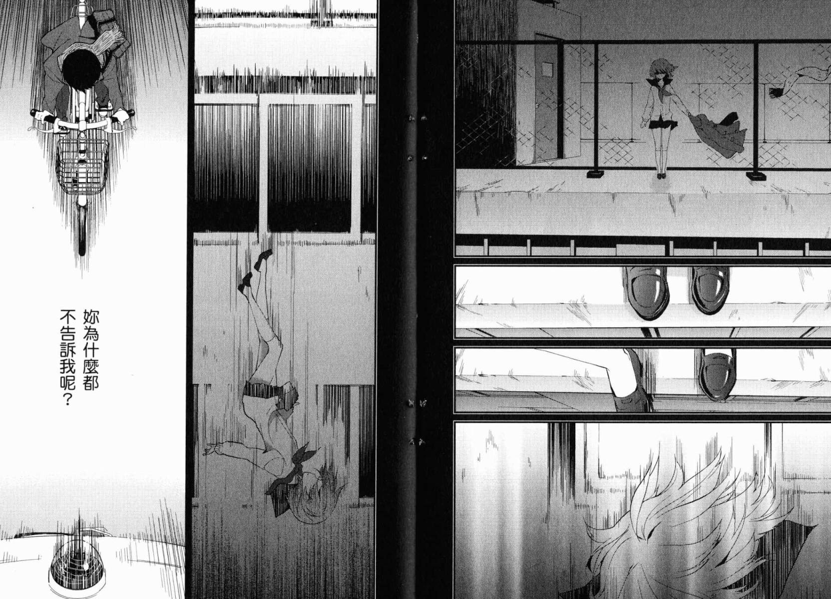 神的记事本 第3卷 第7页