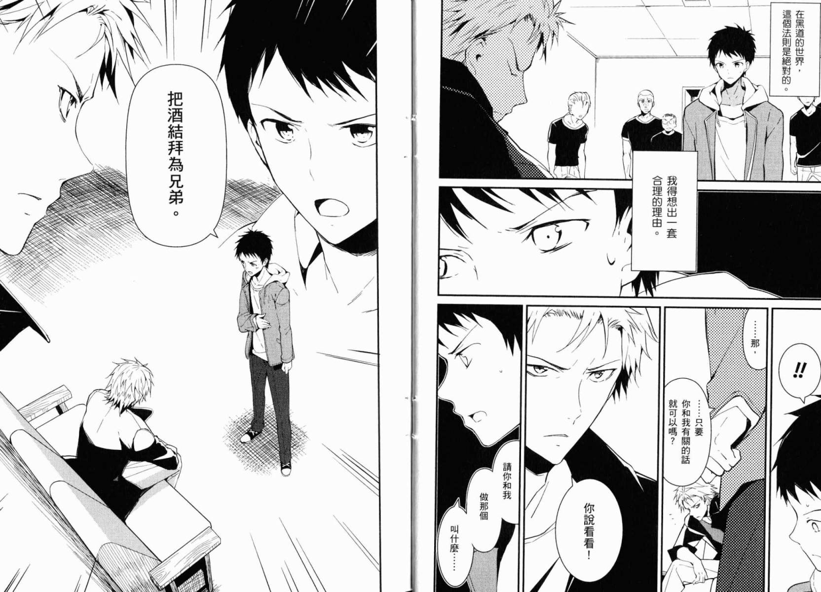 神的记事本 第3卷 第14页