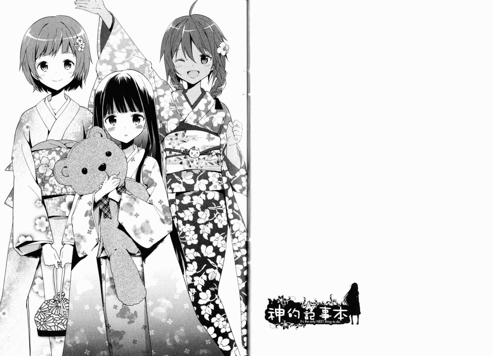 神的记事本 第3卷 第15页