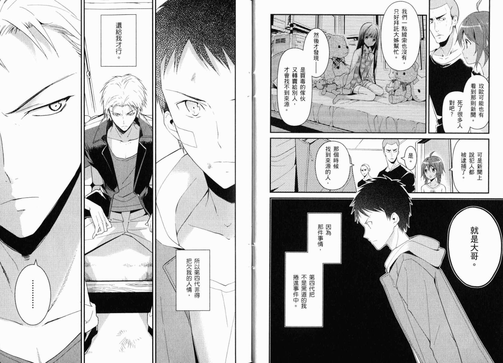 神的记事本 第3卷 第17页