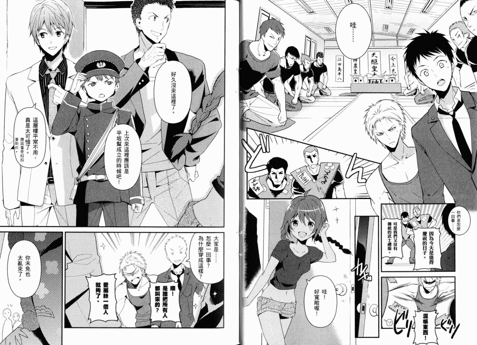 神的记事本 第3卷 第21页