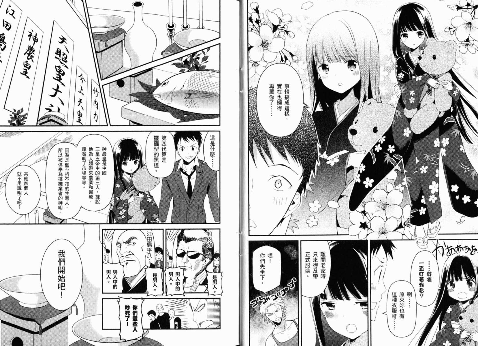 神的记事本 第3卷 第22页