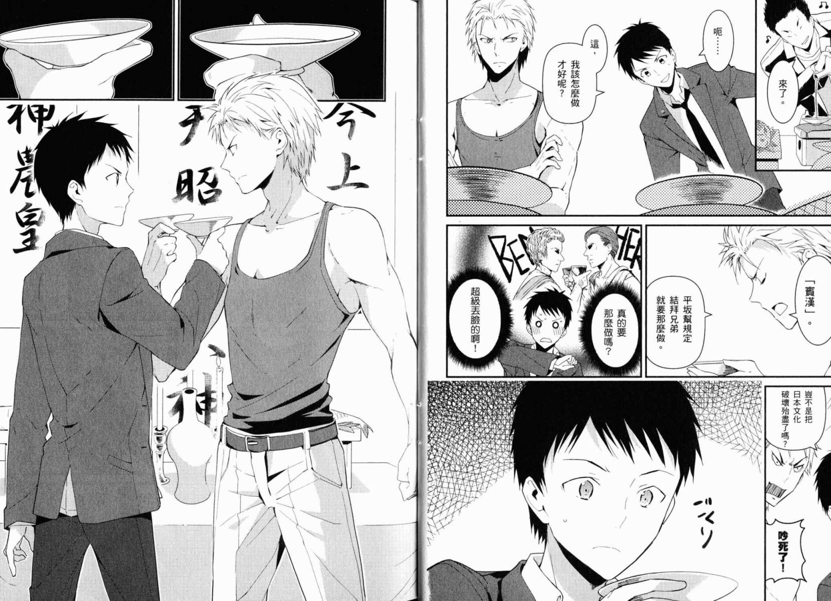 神的记事本 第3卷 第23页