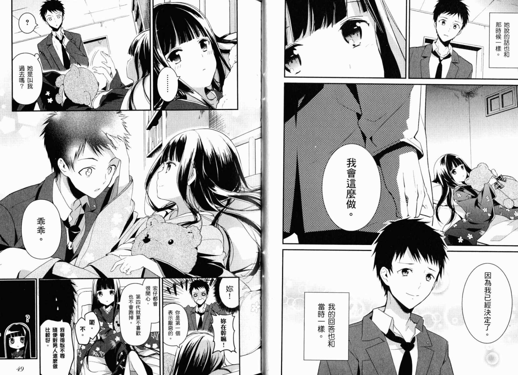 神的记事本 第3卷 第27页