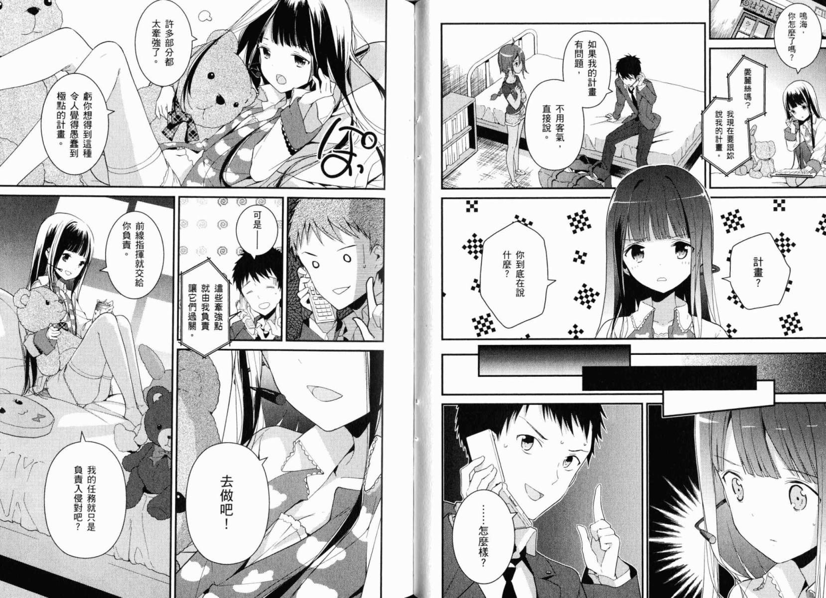 神的记事本 第3卷 第39页