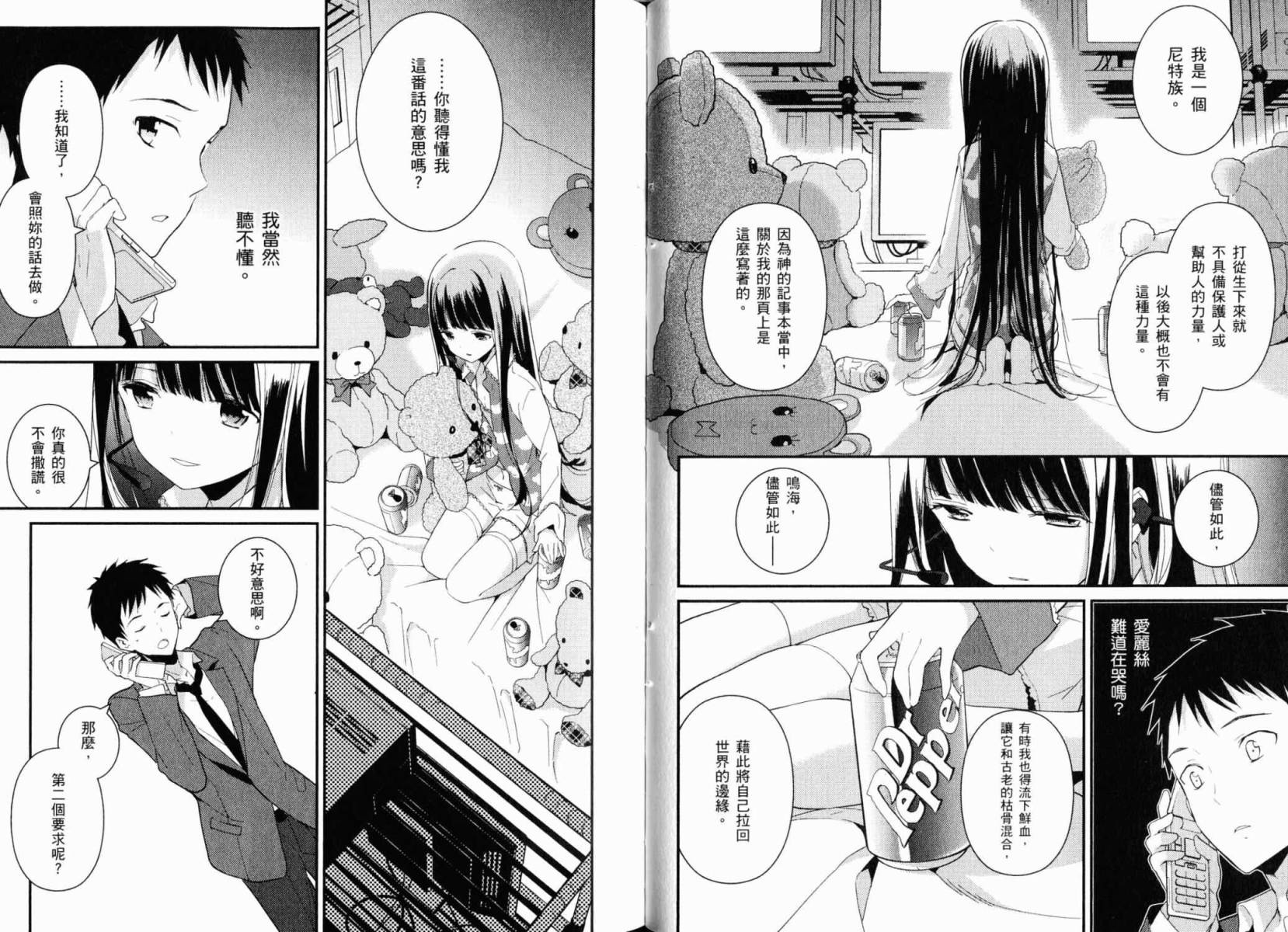 神的记事本 第3卷 第41页