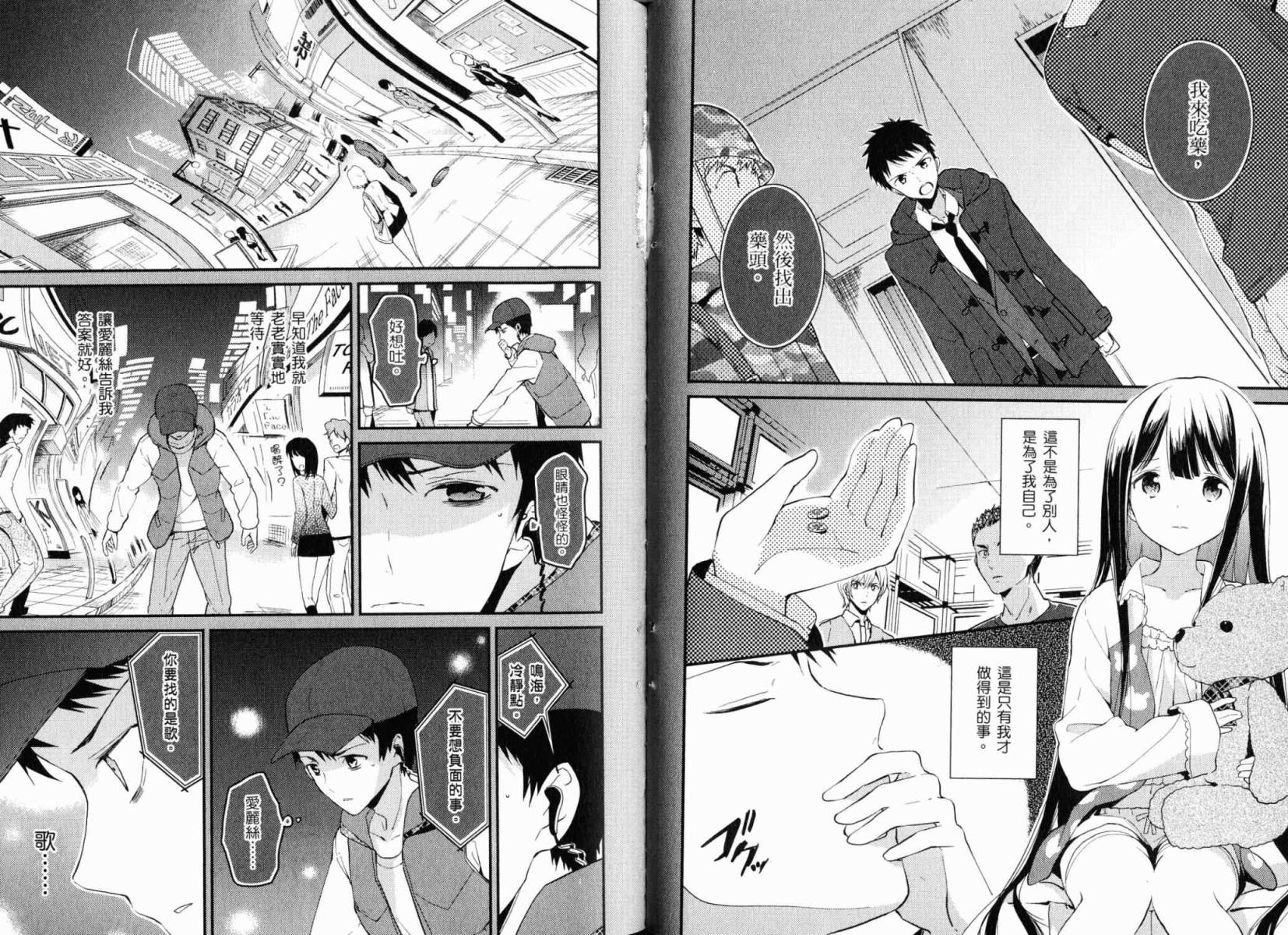 神的记事本 第3卷 第50页