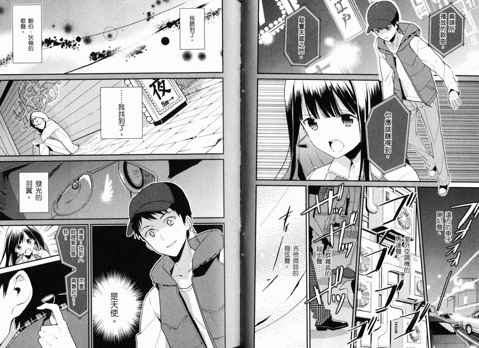 神的记事本 第3卷 第51页