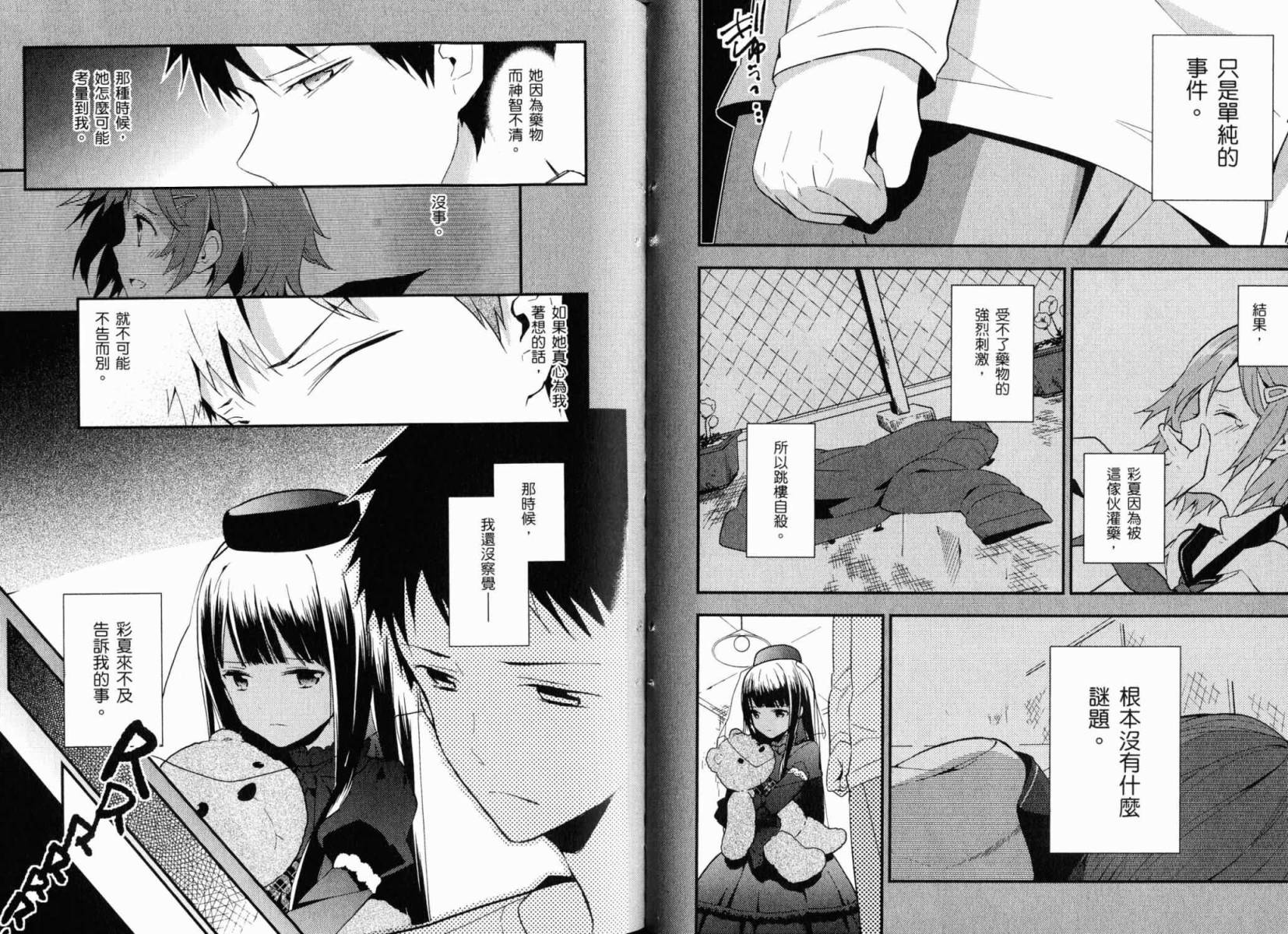 神的记事本 第3卷 第58页