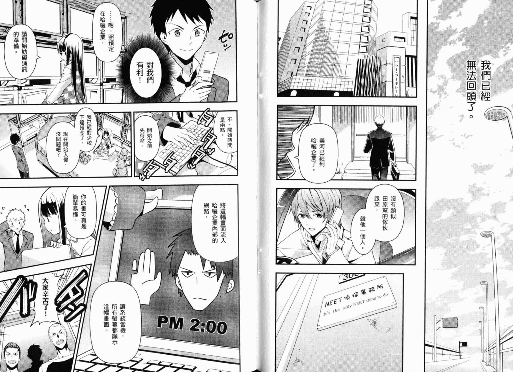 神的记事本 第3卷 第62页