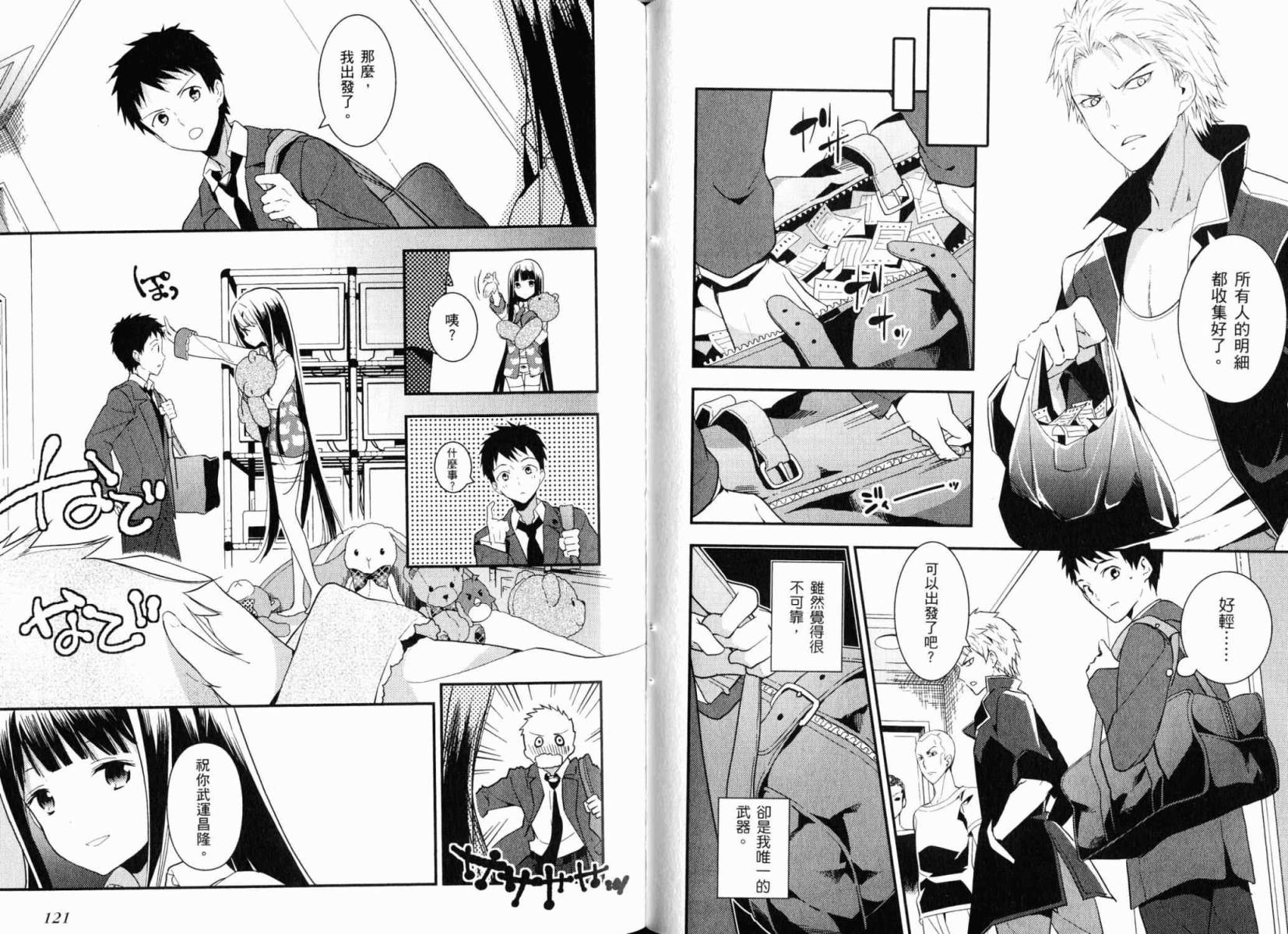 神的记事本 第3卷 第63页