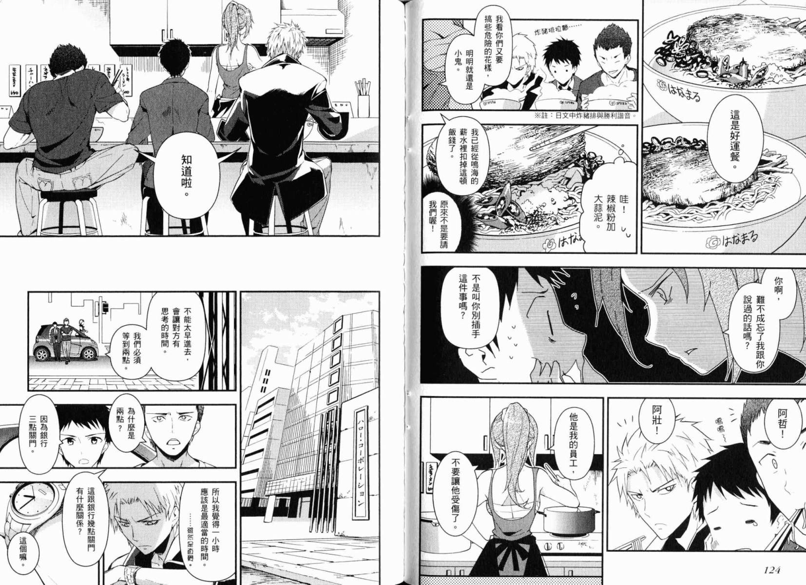 神的记事本 第3卷 第65页