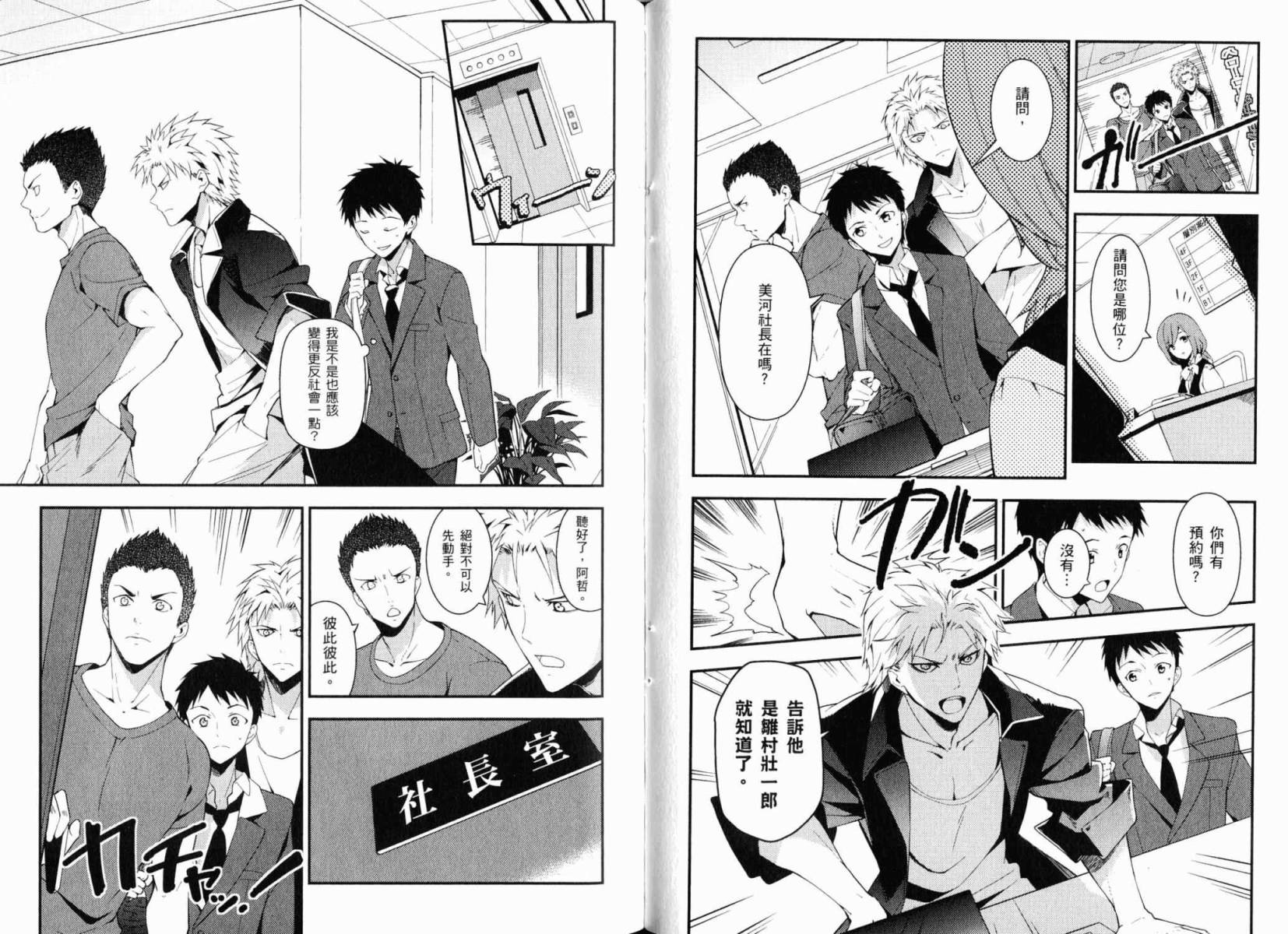 神的记事本 第3卷 第67页