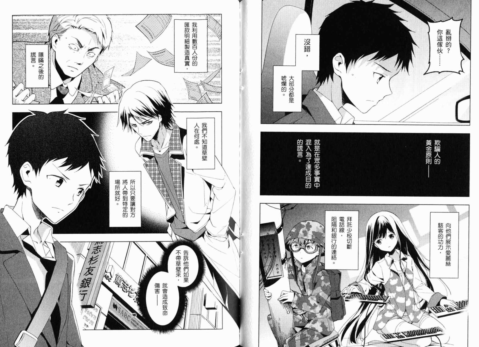 神的记事本 第3卷 第78页