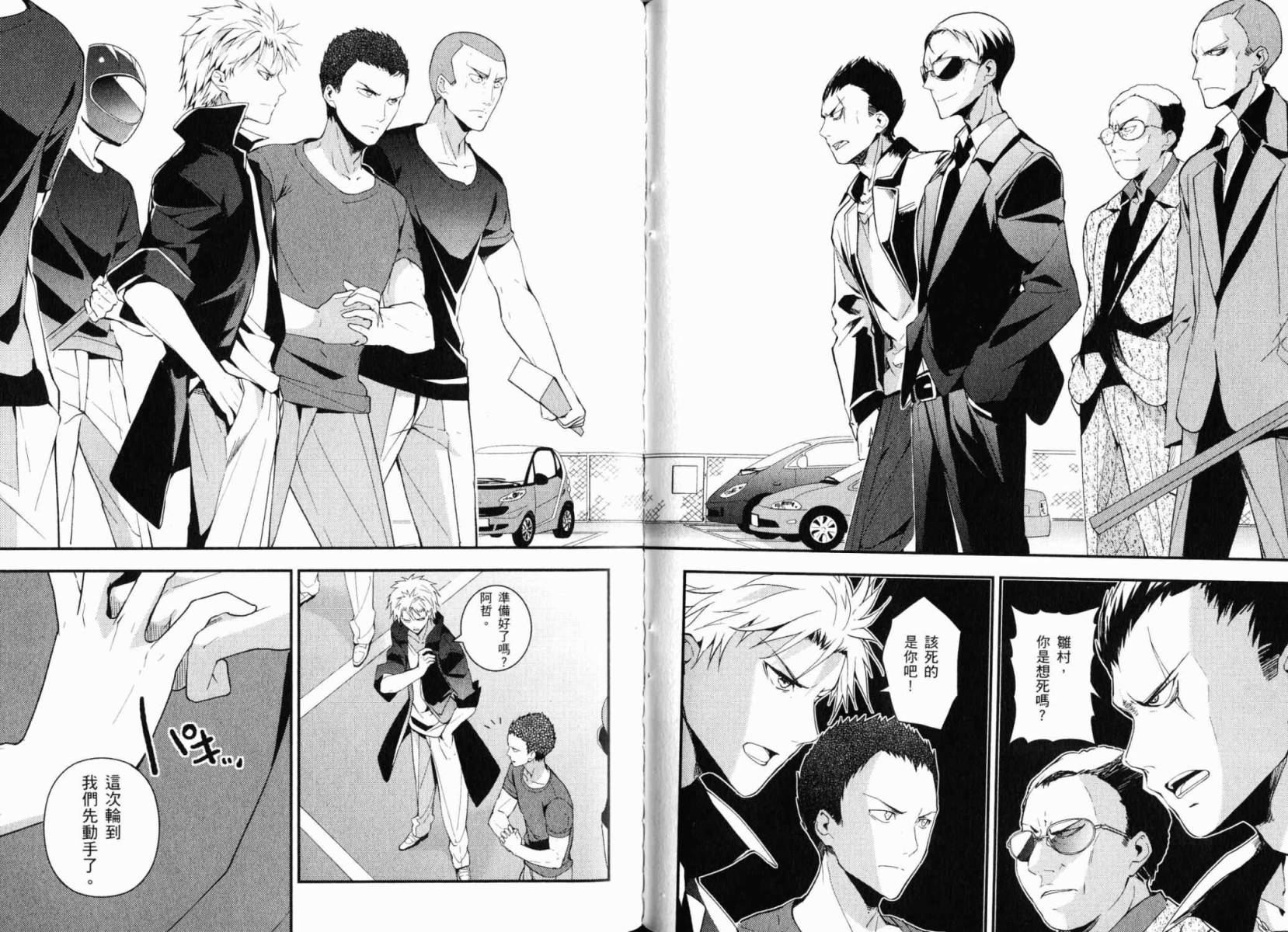 神的记事本 第3卷 第80页