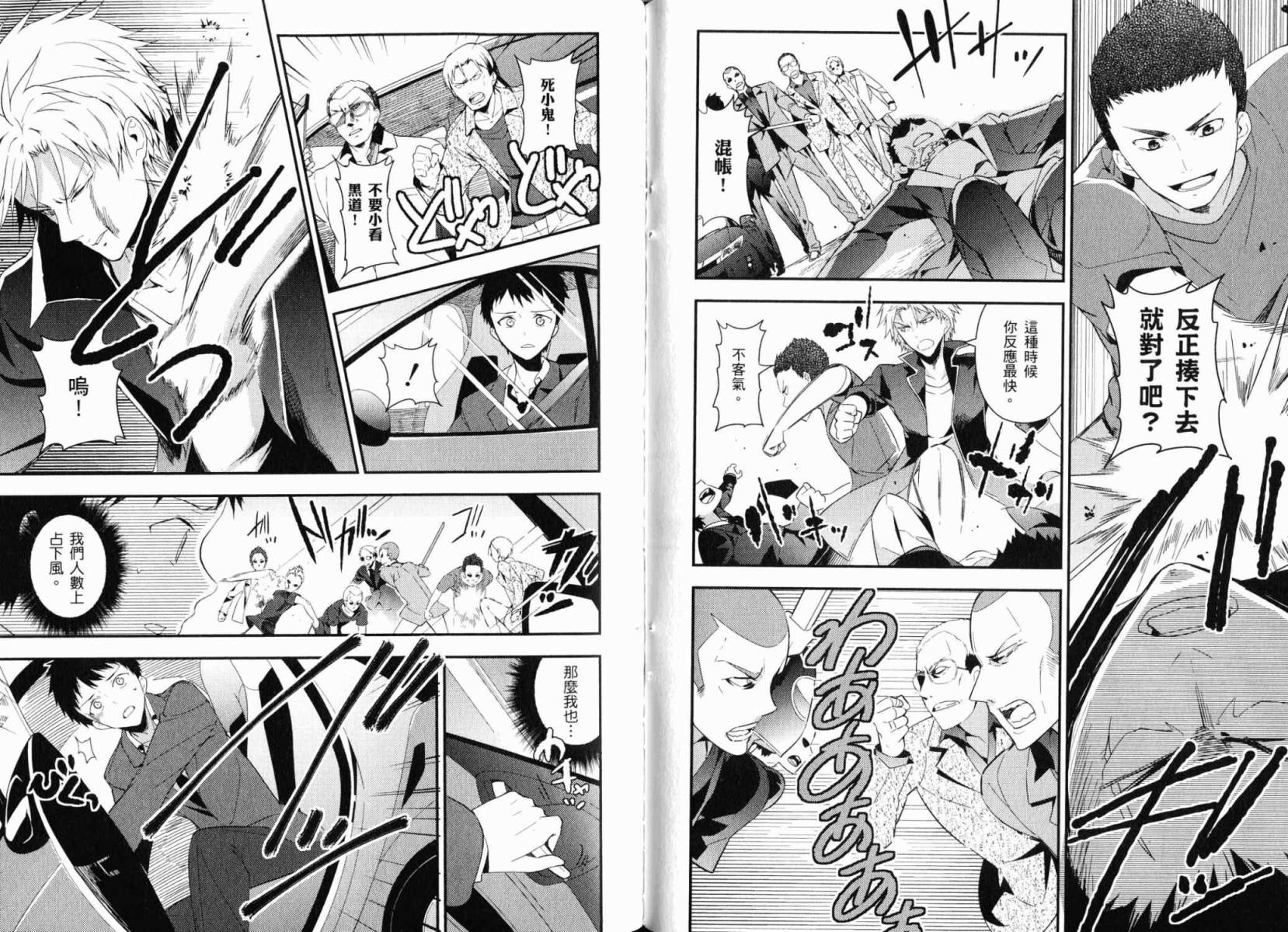 神的记事本 第3卷 第81页