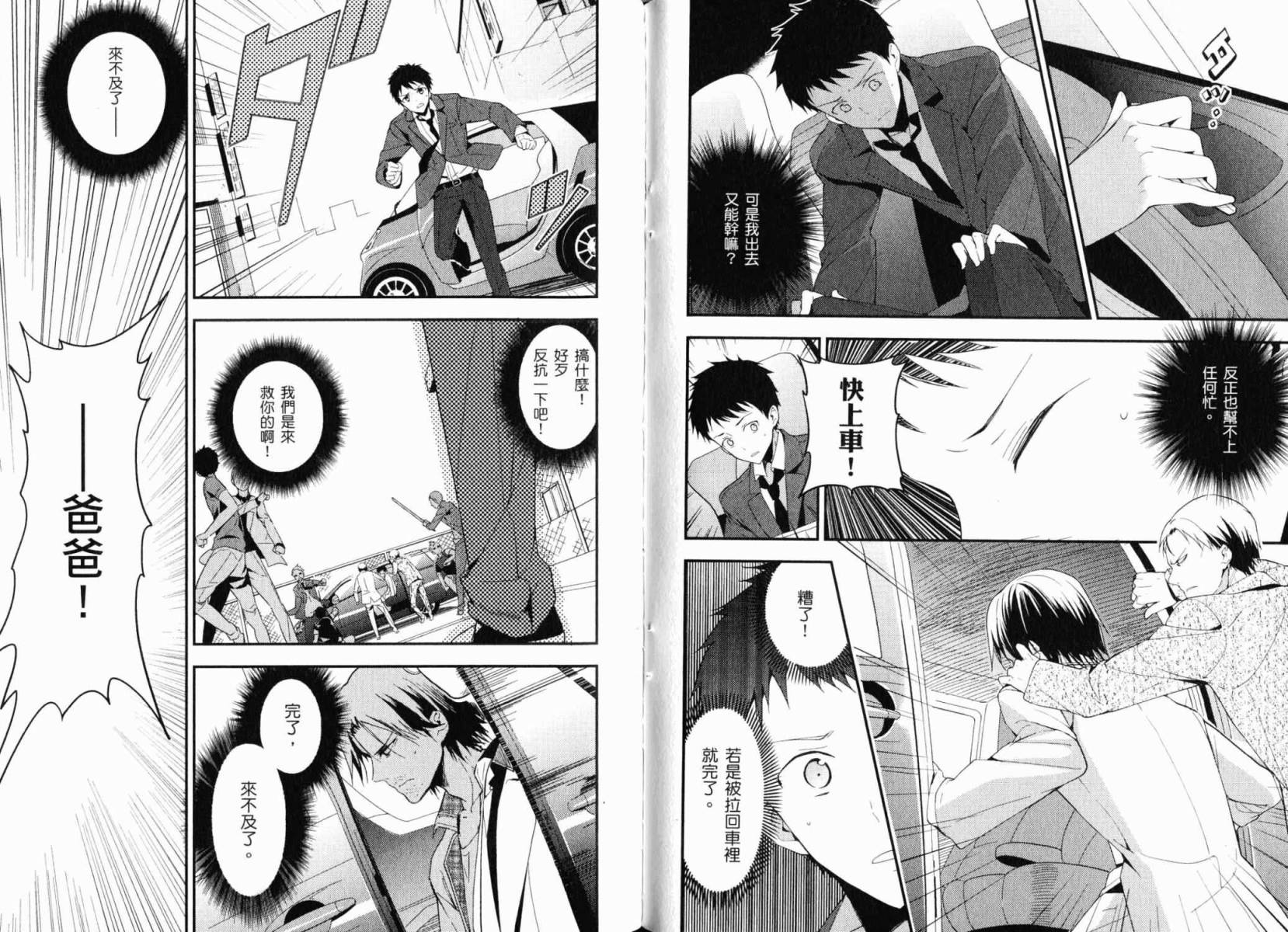 神的记事本 第3卷 第82页