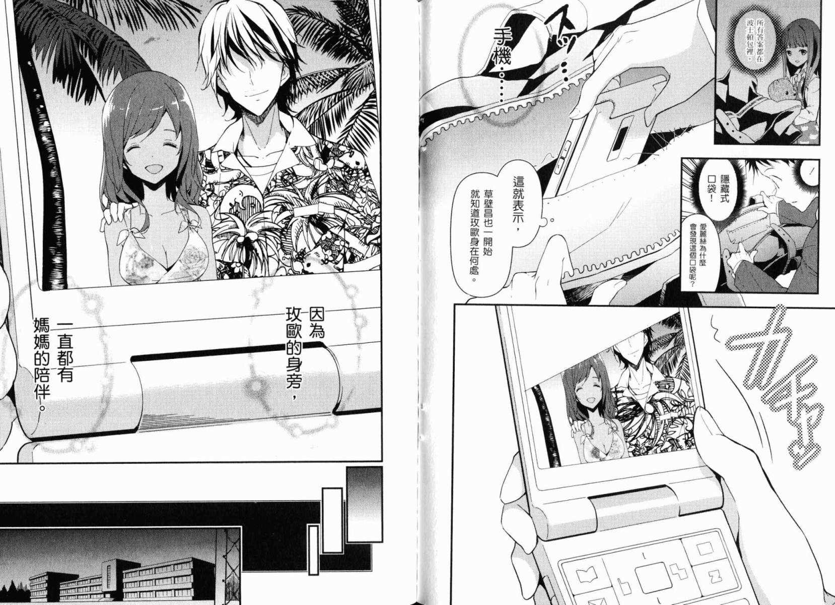 神的记事本 第3卷 第95页