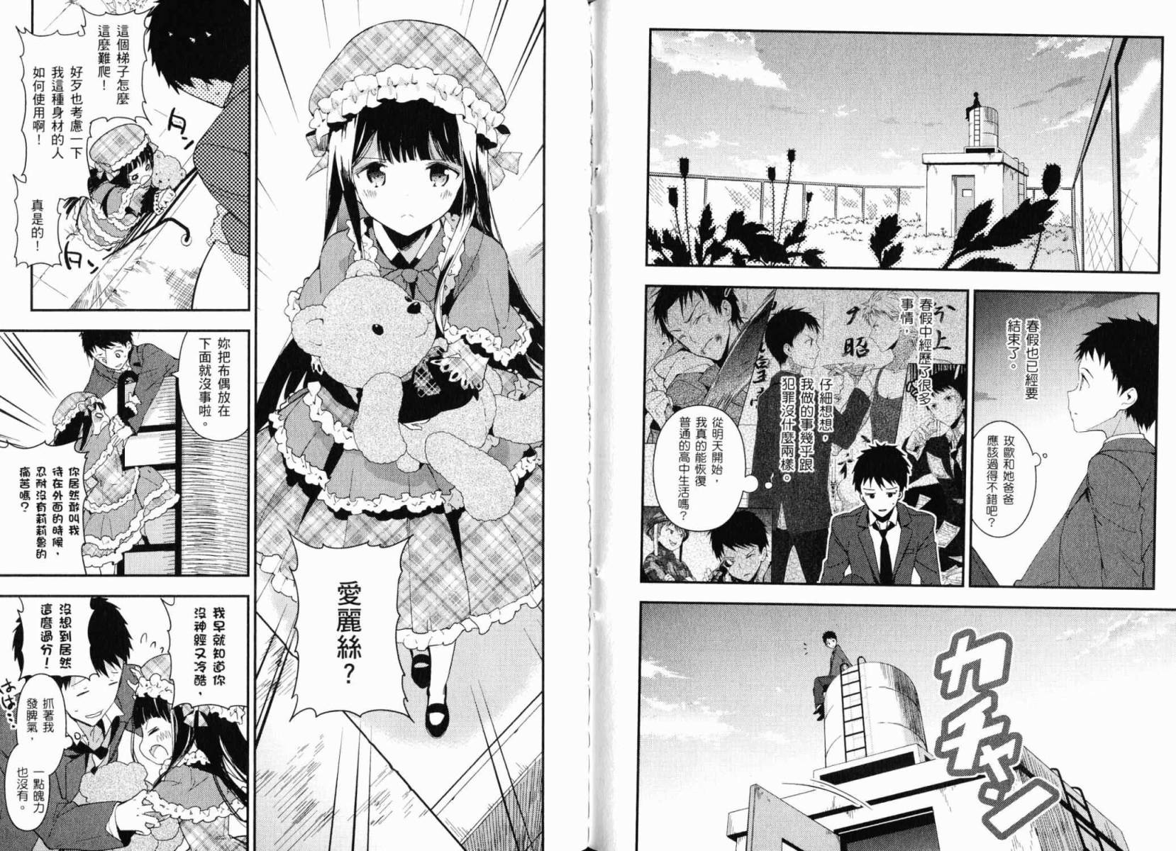 神的记事本 第3卷 第96页