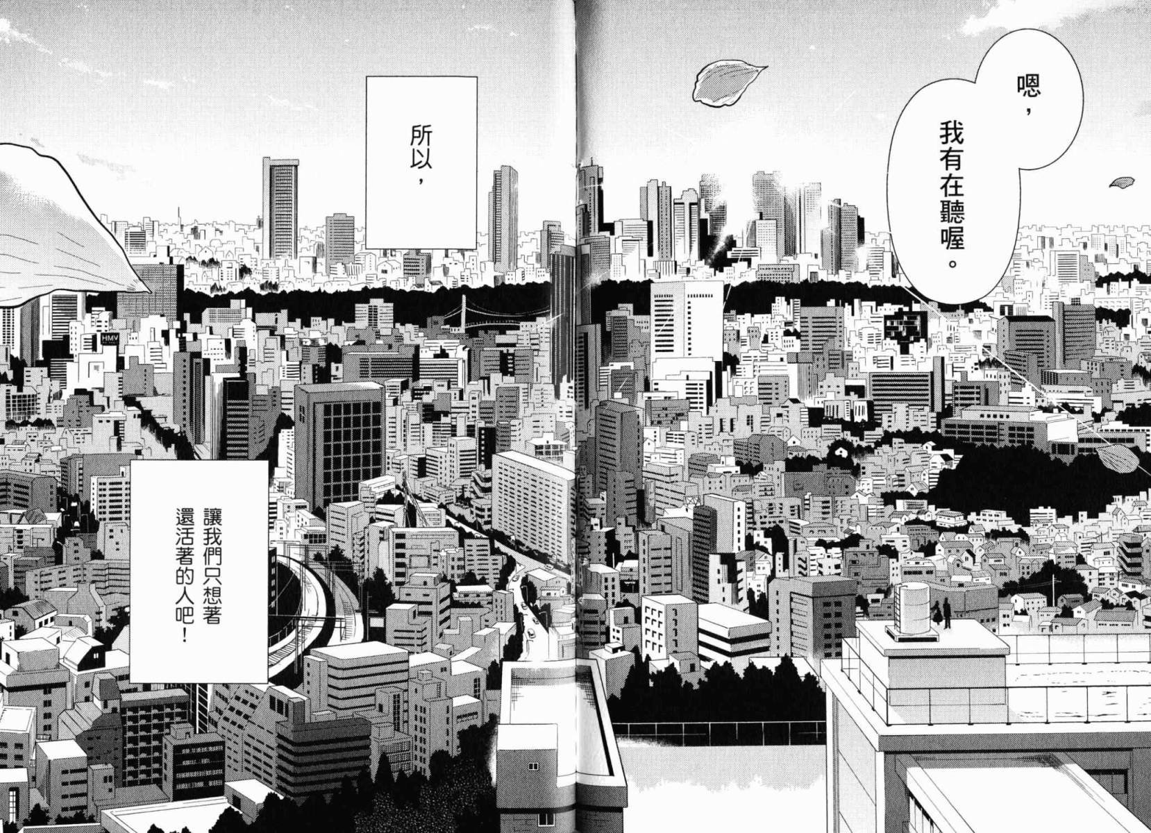 神的记事本 第3卷 第102页