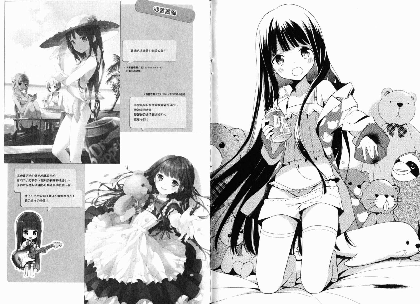 神的记事本 第3卷 第105页