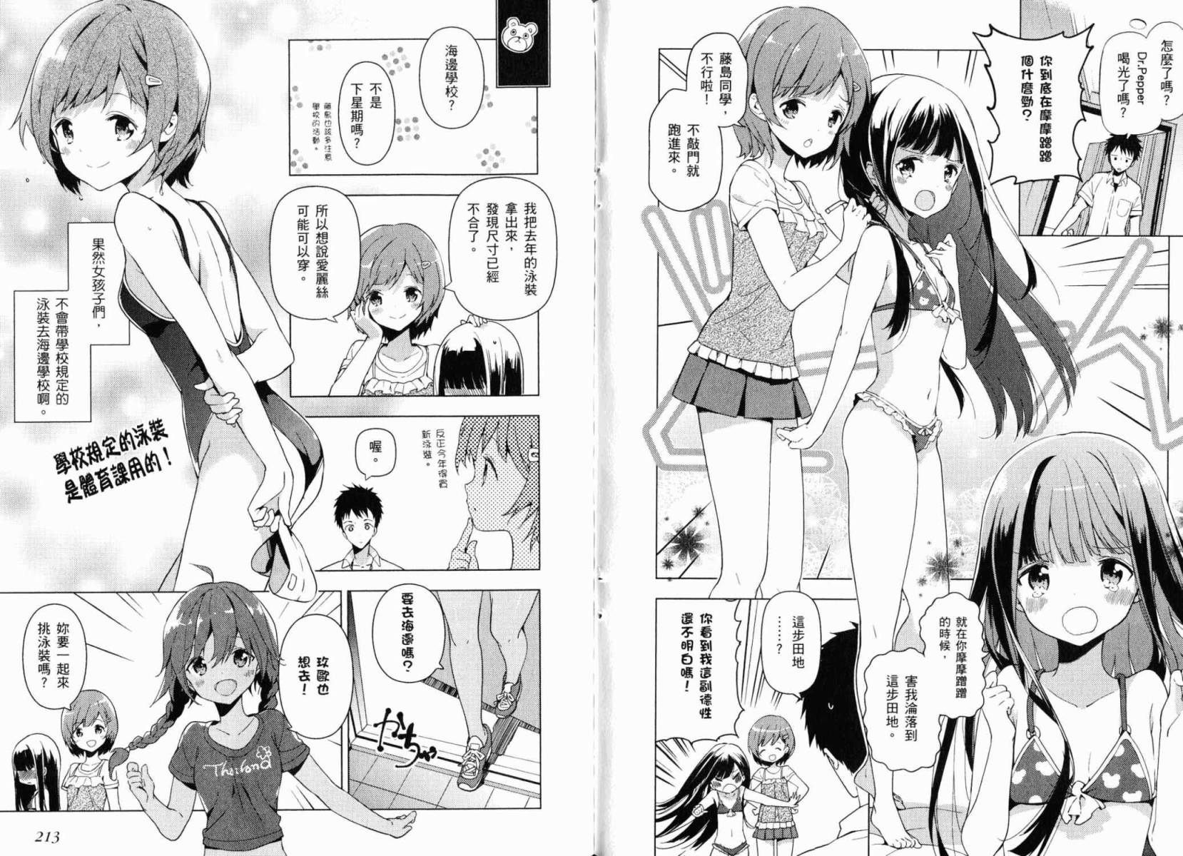 神的记事本 第3卷 第109页