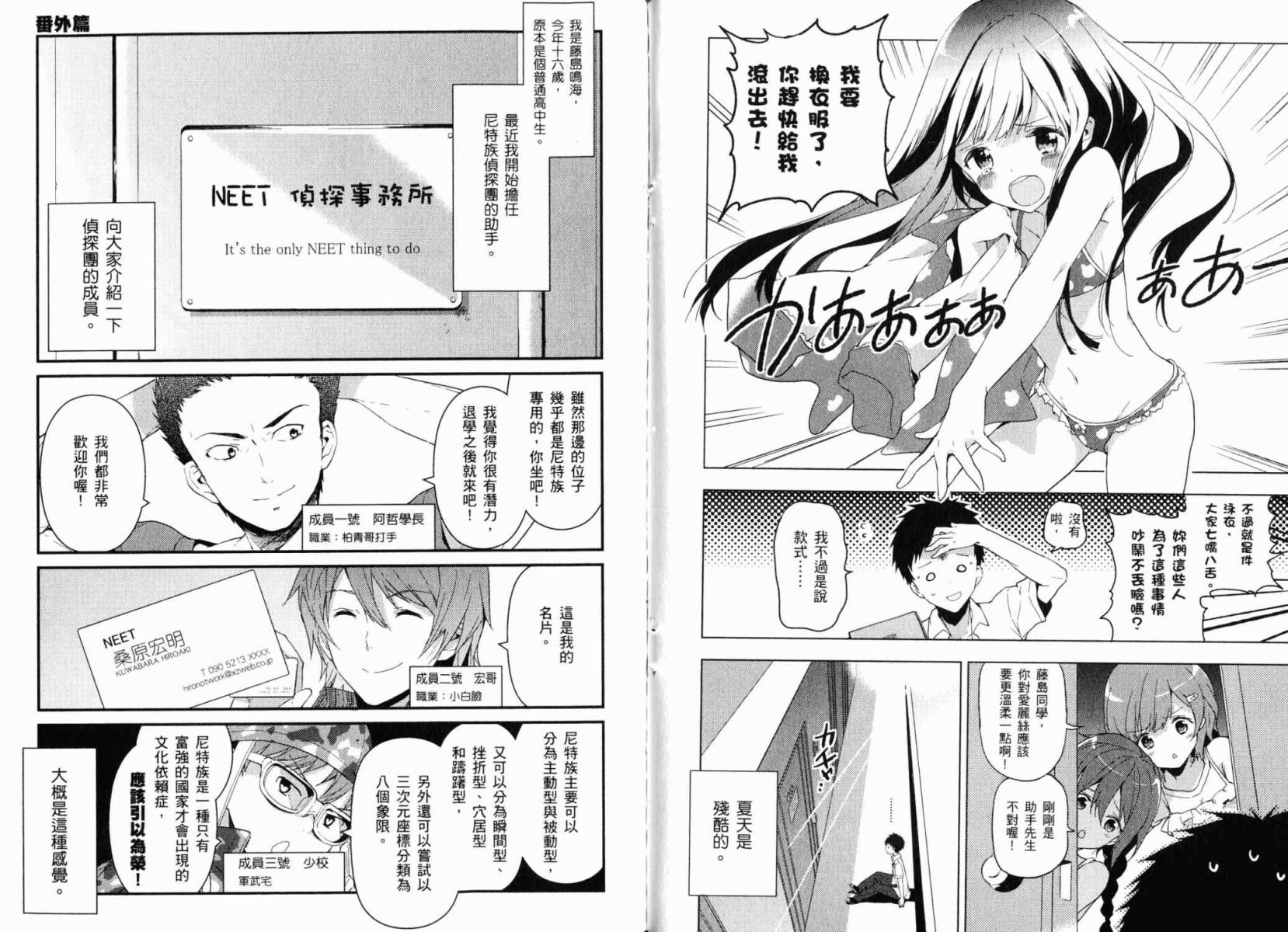 神的记事本 第3卷 第112页