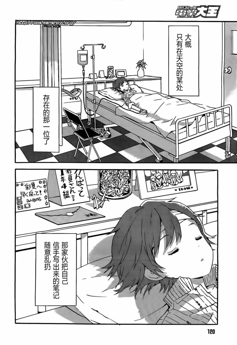 神的记事本 第1话 第1页