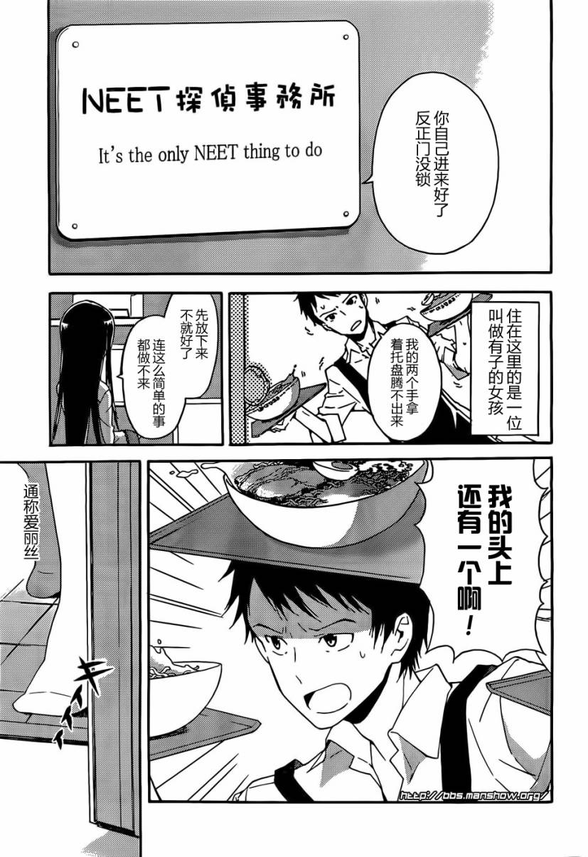 神的记事本 第1话 第5页