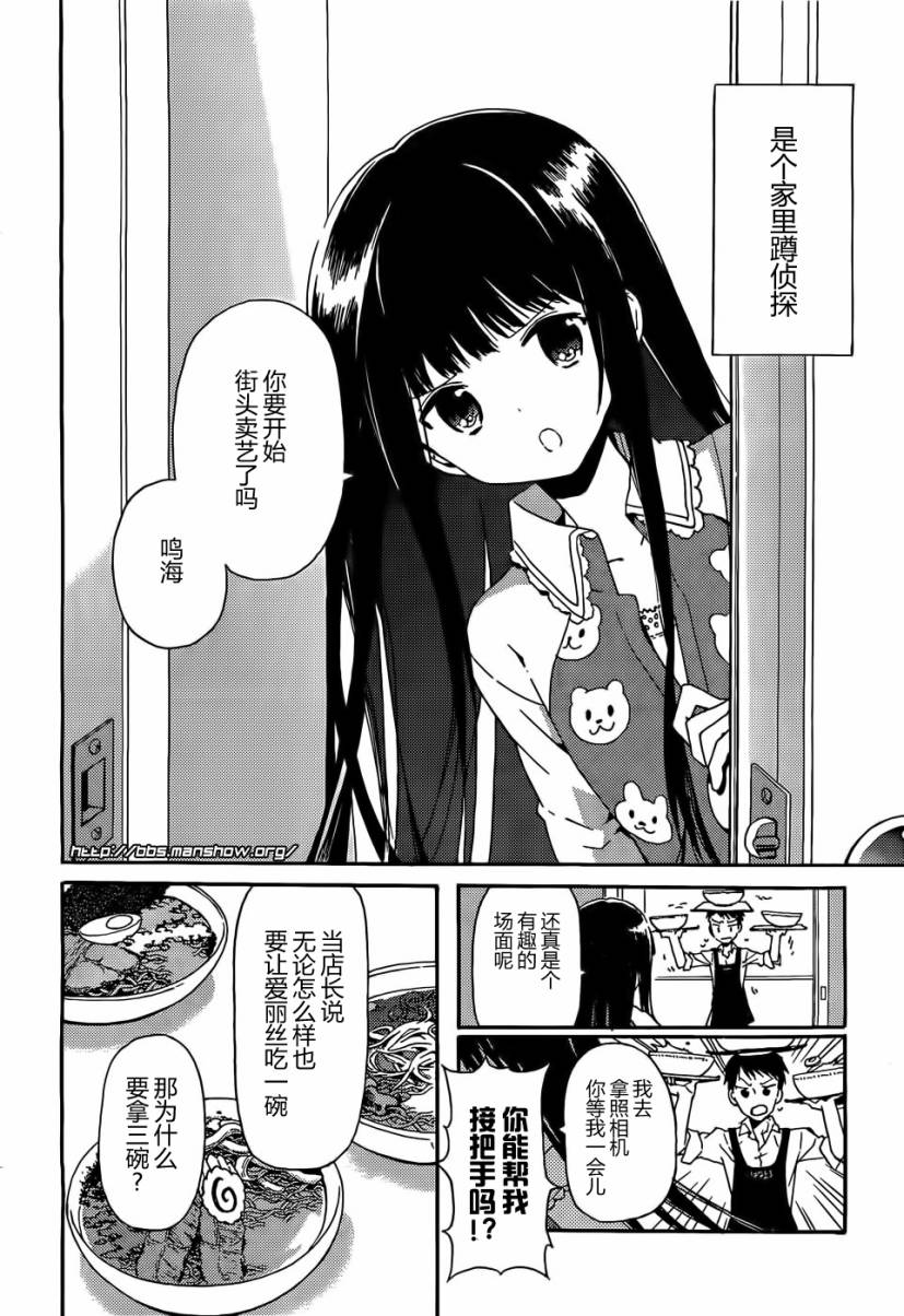 神的记事本 第1话 第6页