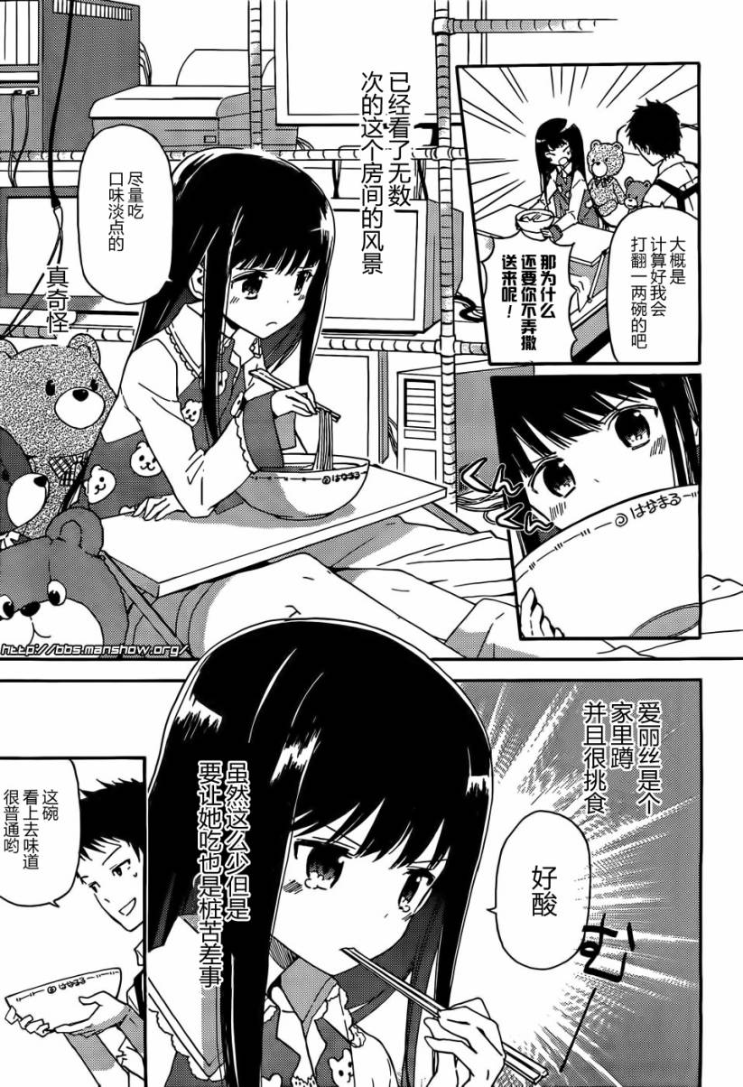 神的记事本 第1话 第7页