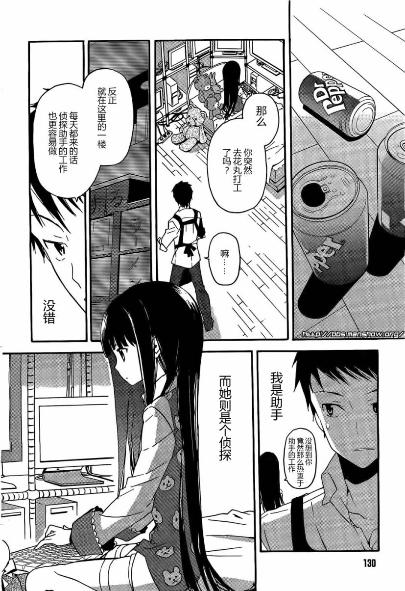 神的记事本 第1话 第10页